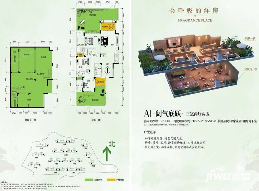 渝高香洲3室2厅2卫137.1㎡户型图