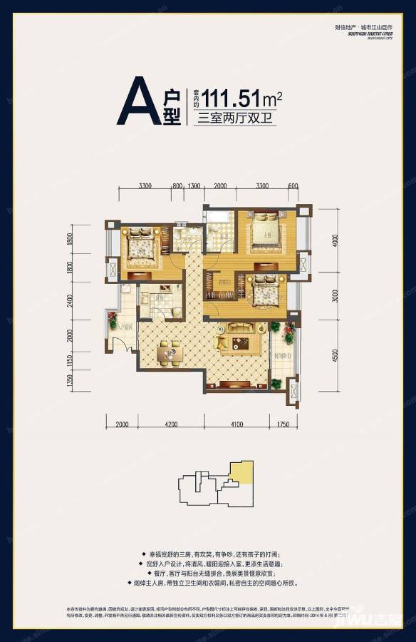 财信沙滨城市3室2厅2卫128㎡户型图