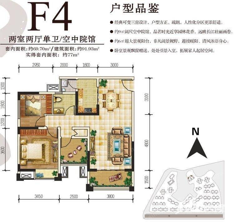 华宇龙湾2室2厅1卫77㎡户型图