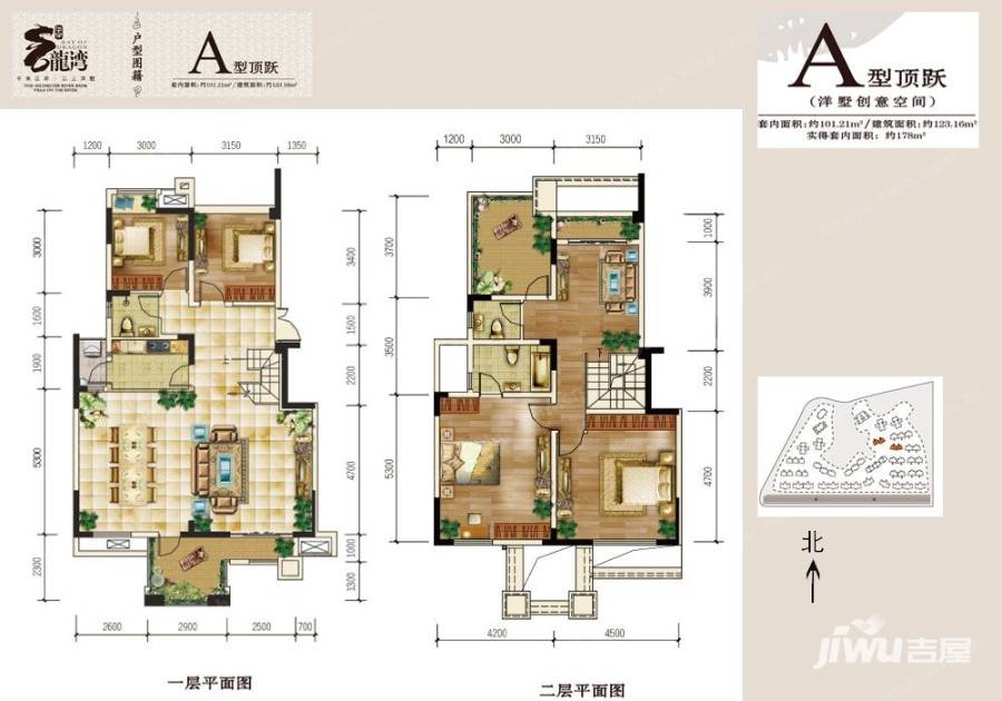 华宇龙湾普通住宅123.2㎡户型图