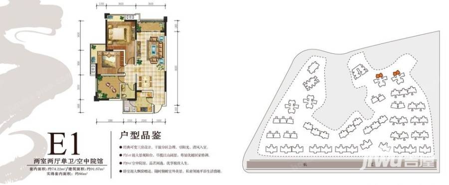 华宇龙湾2室2厅1卫户型图