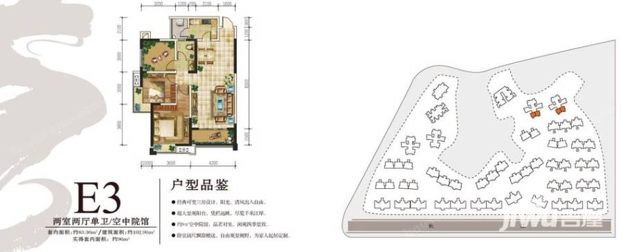 华宇龙湾2室2厅1卫户型图