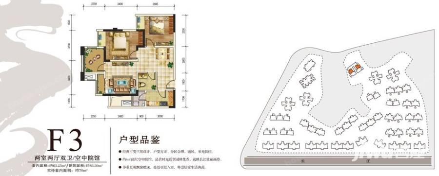 华宇龙湾2室2厅2卫户型图