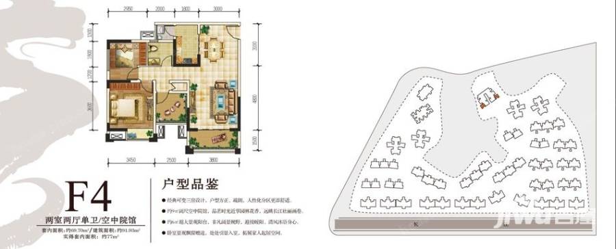 华宇龙湾2室2厅1卫户型图