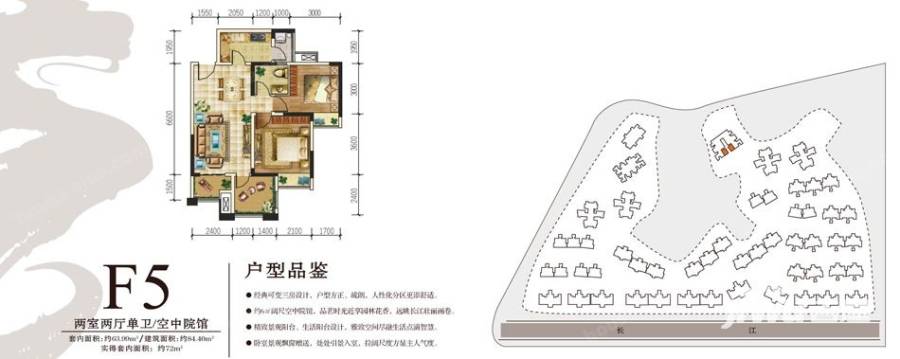 华宇龙湾2室2厅1卫户型图