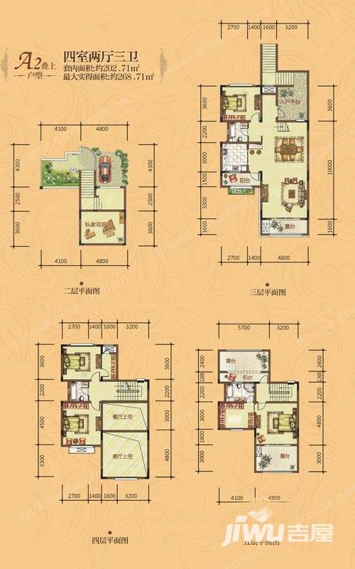 大鼎湖滨印象4室3厅3卫202.7㎡户型图