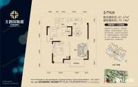 北麓国际城普通住宅61.5㎡户型图