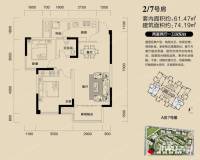 北麓国际城2室2厅1卫61.5㎡户型图