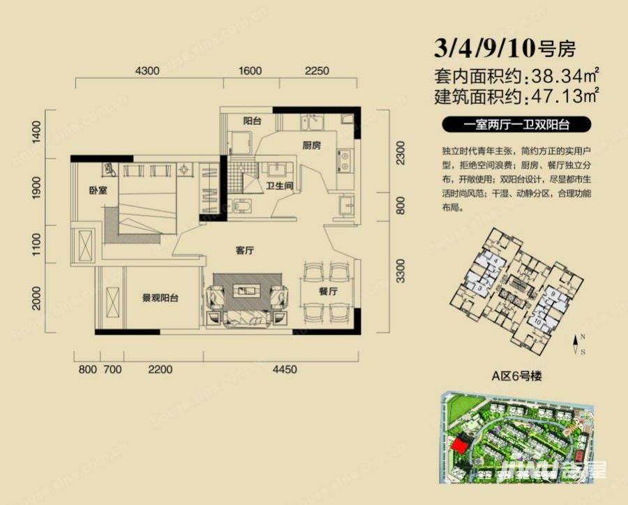 北麓国际城1室2厅1卫38.3㎡户型图