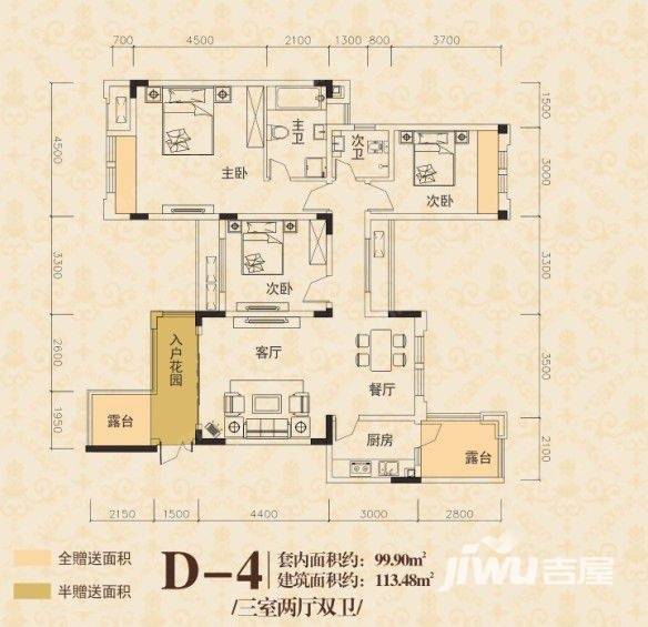 北麓国际城3室2厅2卫99.9㎡户型图