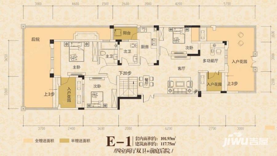 北麓国际城4室2厅2卫101.9㎡户型图