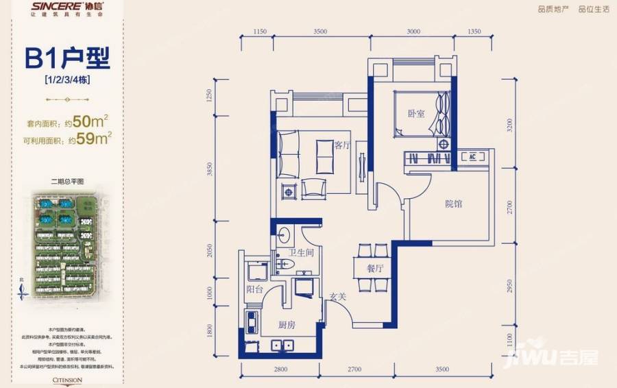 协信城立方1室2厅1卫59㎡户型图