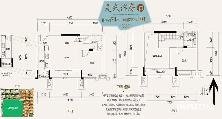 协信城立方普通住宅74㎡户型图