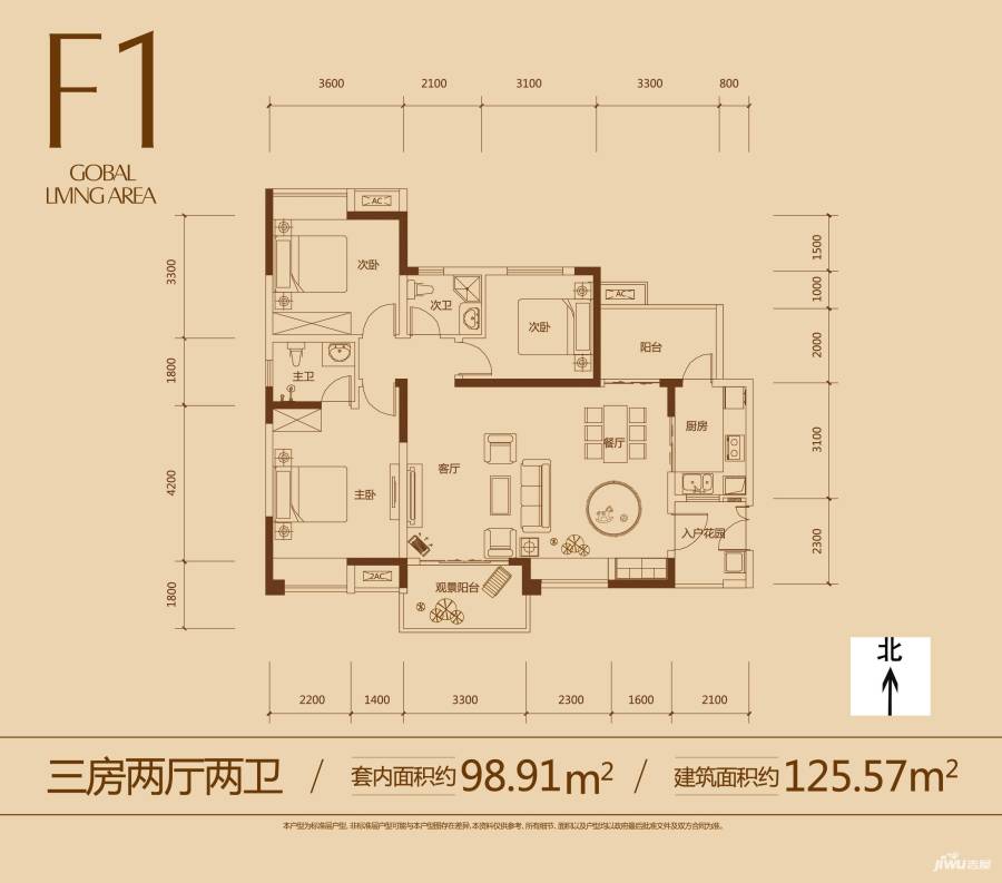首创鸿恩国际生活区3室2厅2卫125.6㎡户型图