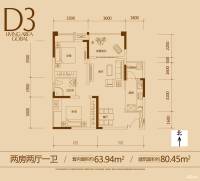 首创鸿恩国际生活区2室2厅1卫80.5㎡户型图