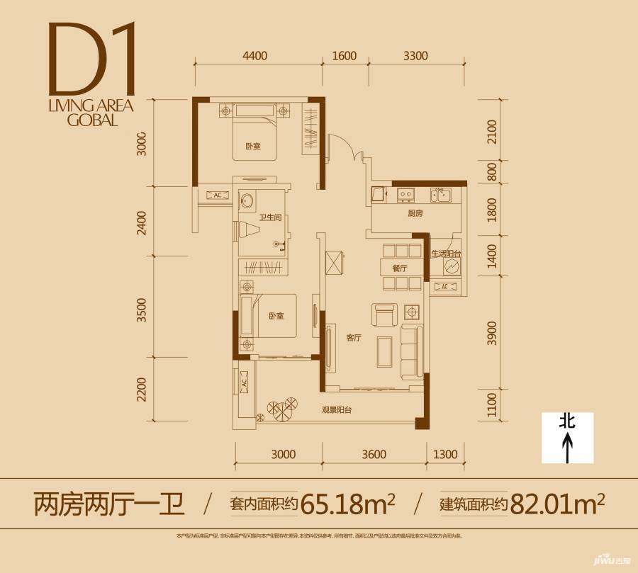 首创鸿恩国际生活区2室2厅1卫82㎡户型图