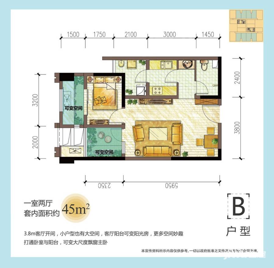 龙湖源著普通住宅55㎡户型图