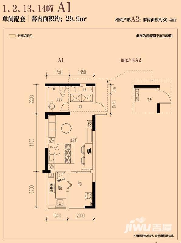 金鹏两江时光普通住宅29.9㎡户型图