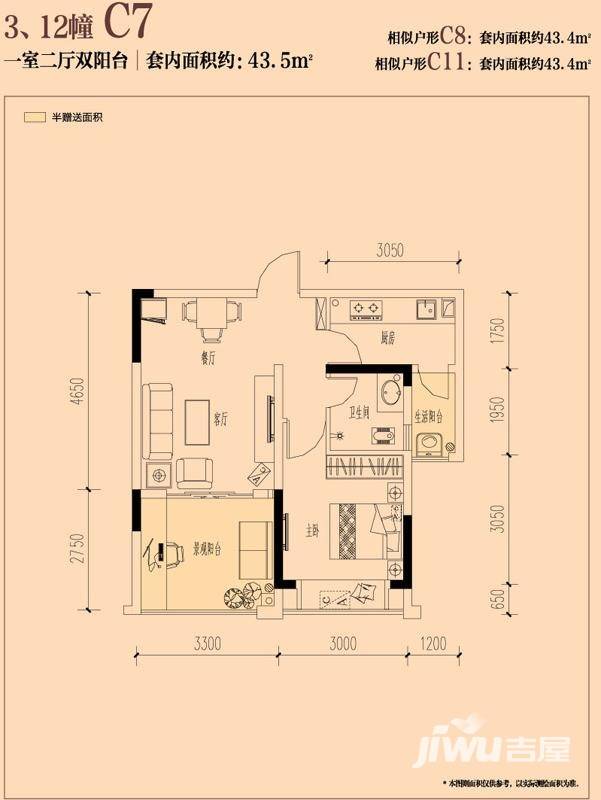 金鹏两江时光普通住宅43.5㎡户型图