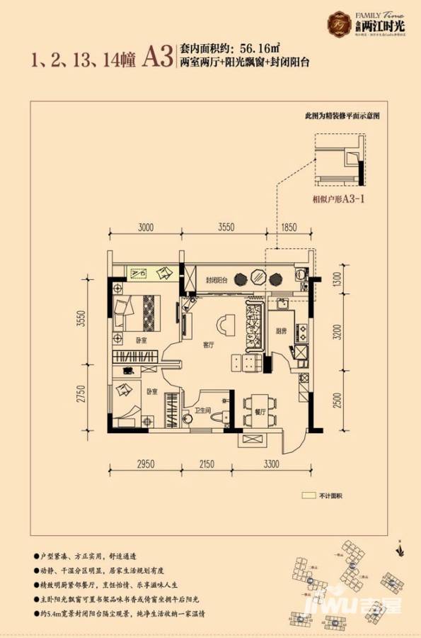 金鹏两江时光普通住宅56.2㎡户型图