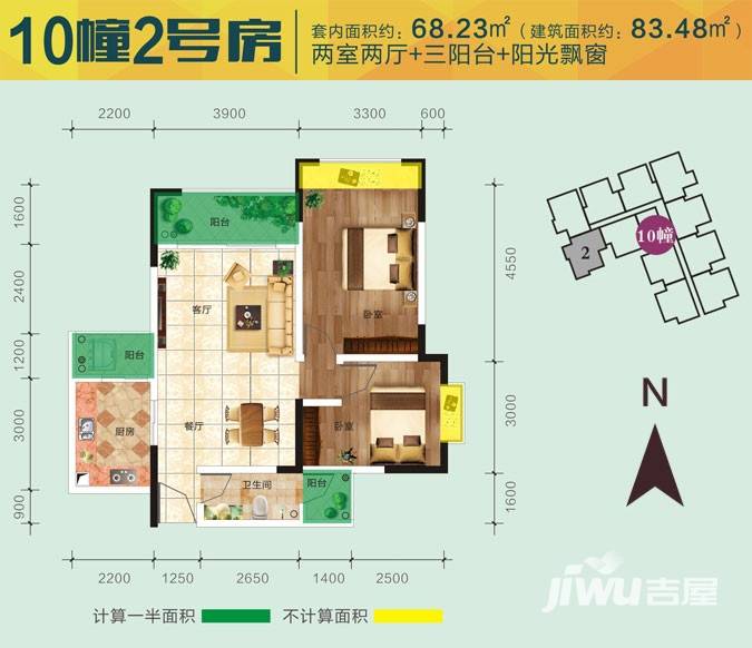 金鹏两江时光普通住宅83.5㎡户型图