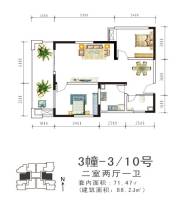 盛美居2室2厅1卫71.7㎡户型图