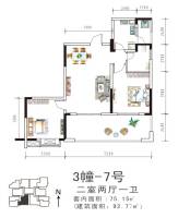 盛美居2室2厅1卫75.2㎡户型图