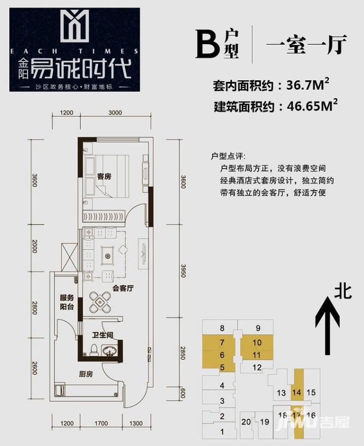 金阳易诚时代普通住宅46.6㎡户型图