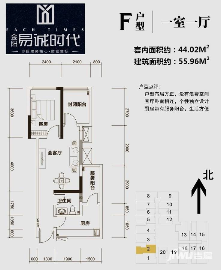 金阳易诚时代普通住宅56㎡户型图