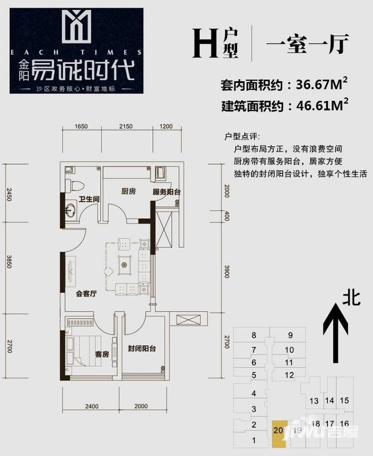 金阳易诚时代普通住宅46.6㎡户型图