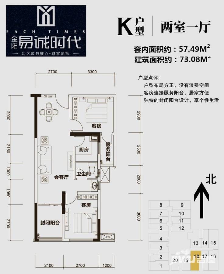 金阳易诚时代普通住宅73.1㎡户型图