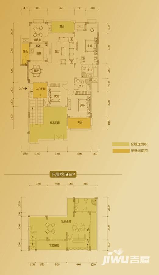 俊峰香格里拉4室2厅2卫138.5㎡户型图