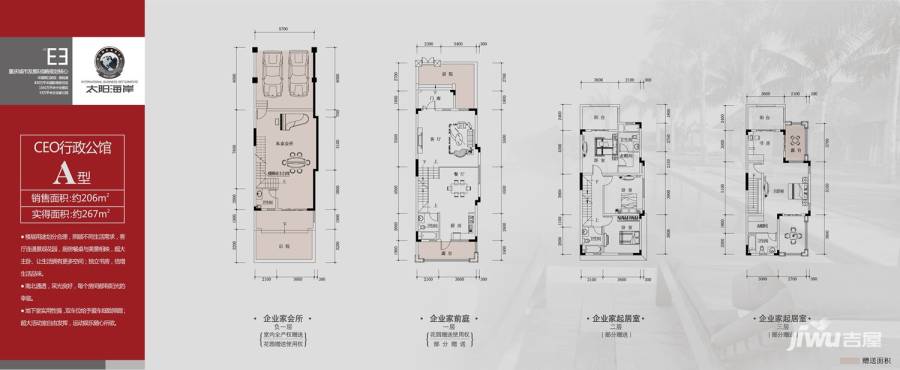 金科太阳海岸5室3厅4卫206㎡户型图