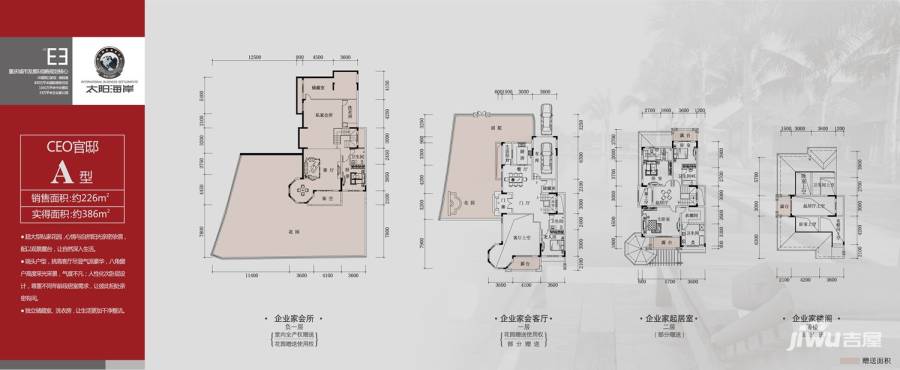 金科太阳海岸普通住宅386㎡户型图