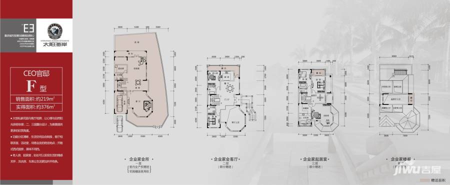 金科太阳海岸普通住宅376㎡户型图