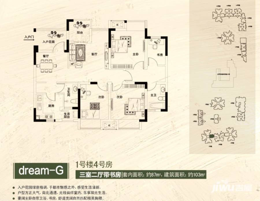 南方苹果派3室2厅2卫103㎡户型图