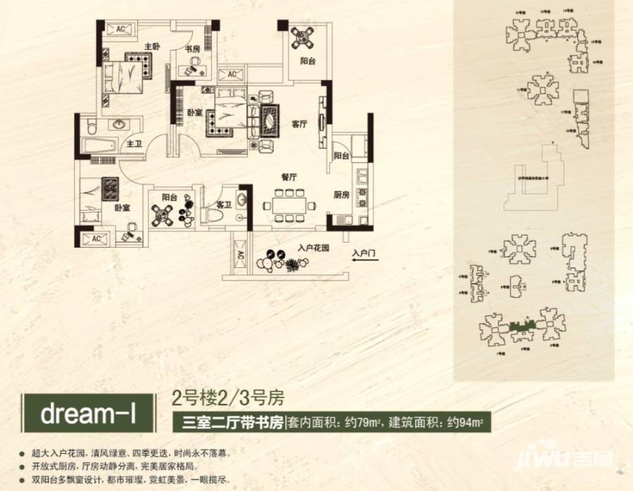 南方苹果派普通住宅94㎡户型图