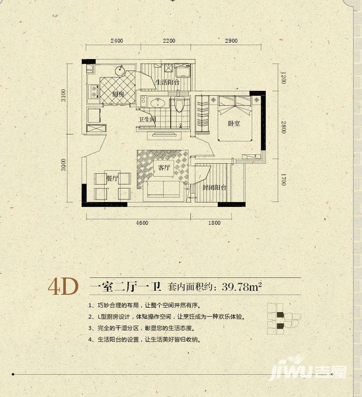 名流公馆1室2厅1卫39.8㎡户型图