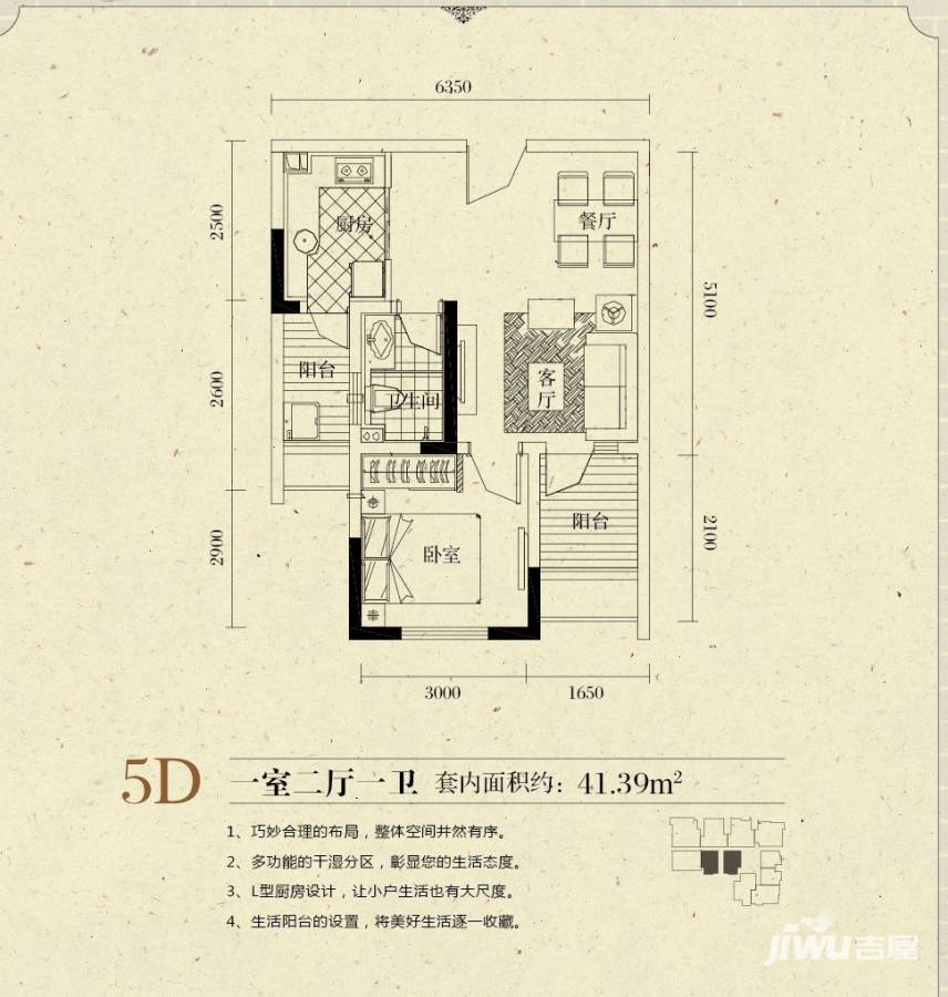 名流公馆1室2厅1卫41.9㎡户型图