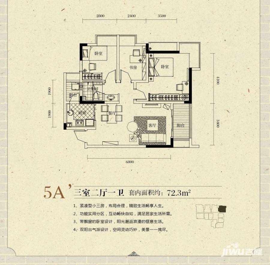 名流公馆3室2厅1卫72.3㎡户型图