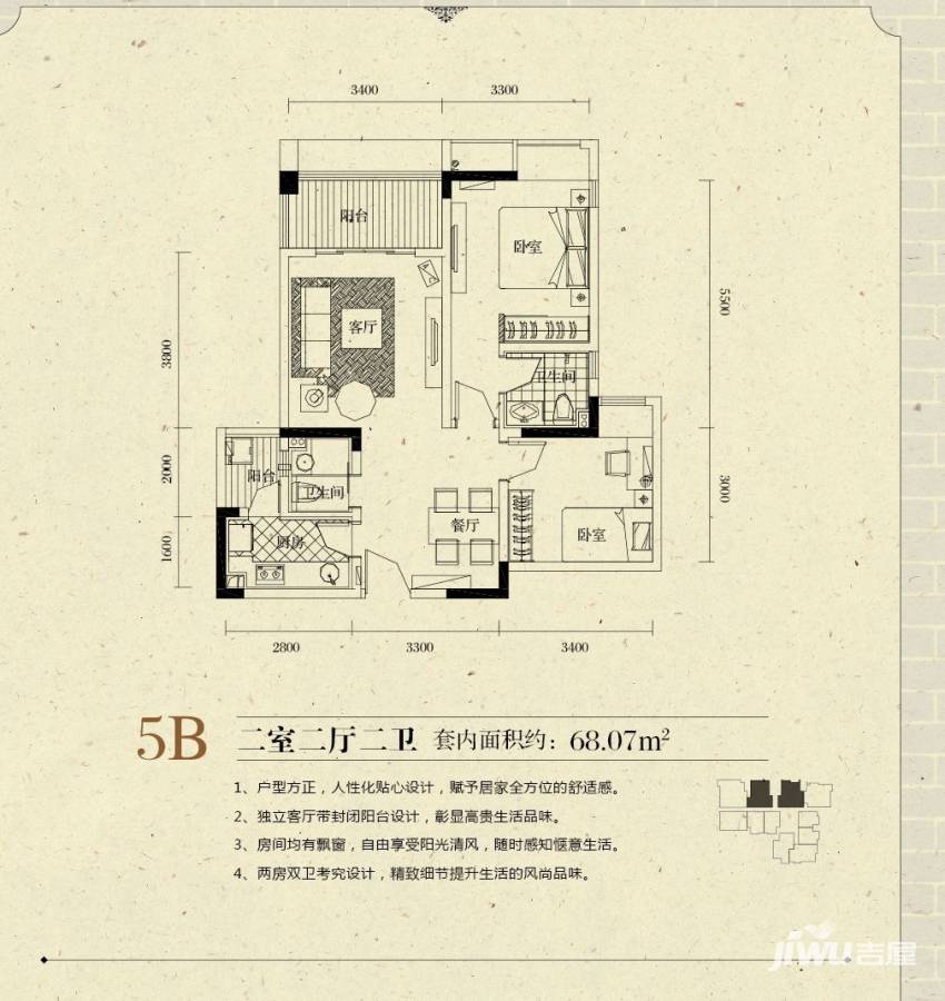 名流公馆普通住宅68.1㎡户型图