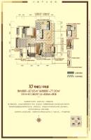 仁安龙城国际一期普通住宅79㎡户型图