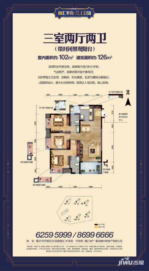 融汇半岛江上公馆3室2厅2卫126㎡户型图