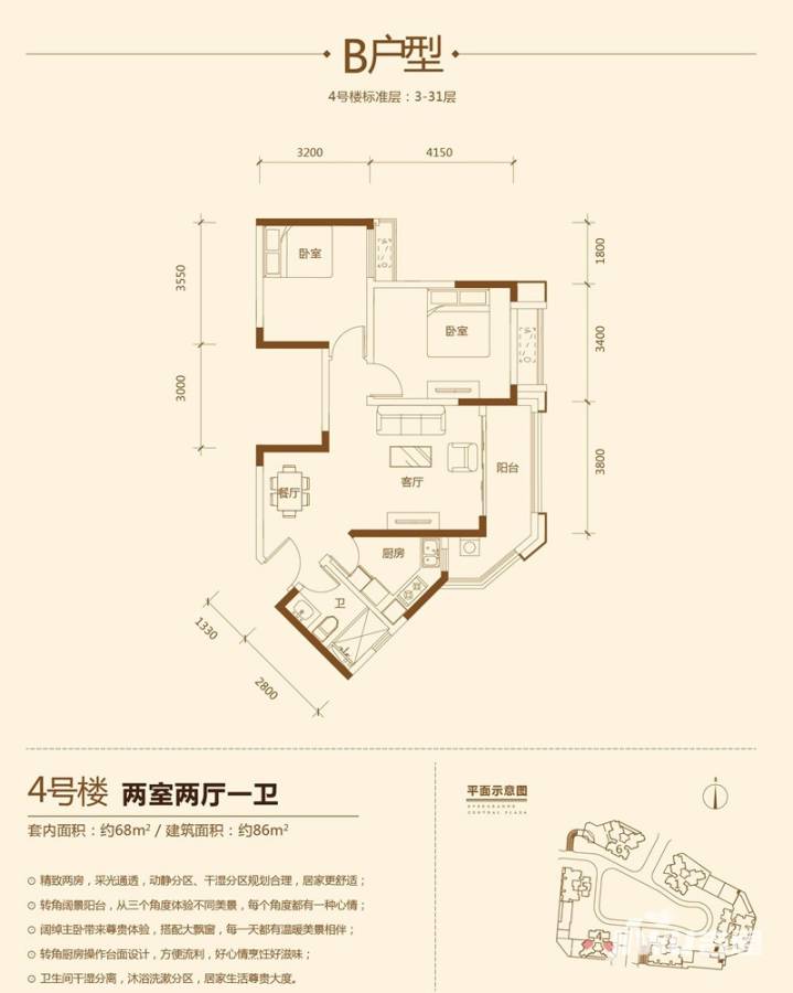 恒大中央广场2室2厅1卫86㎡户型图