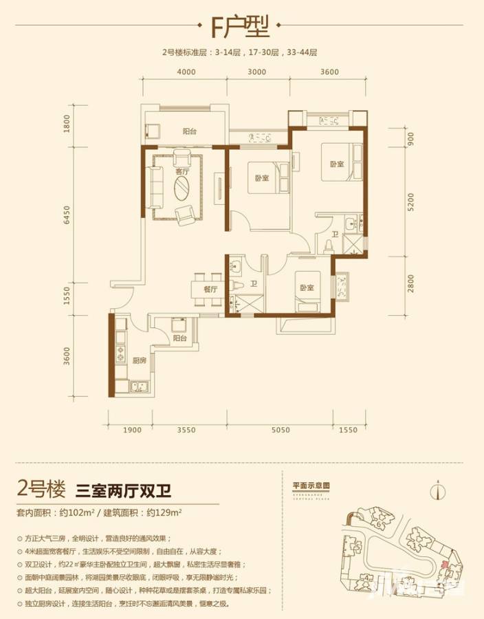 恒大中央广场户型图 2号楼f户型 标准层3