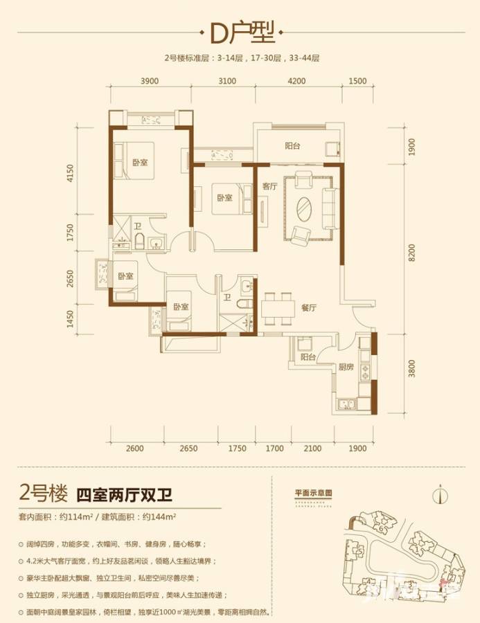 恒大中央广场户型图 2号楼d户型 标准层3