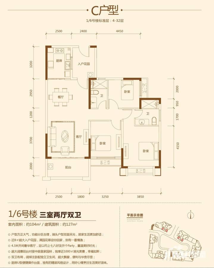 恒大中央广场3室2厅2卫127㎡户型图