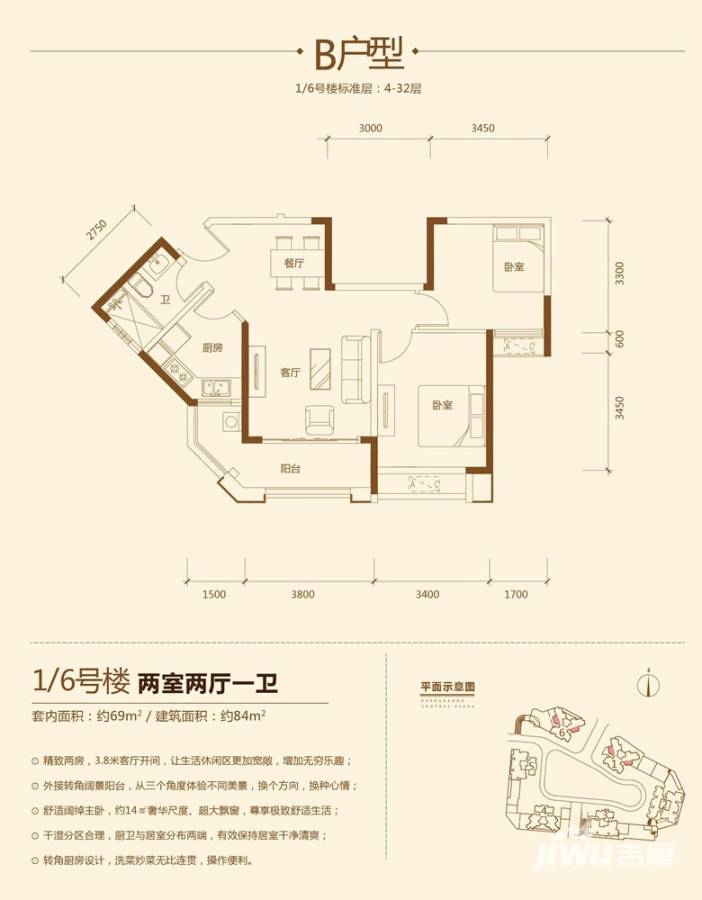 恒大中央广场2室2厅1卫84㎡户型图