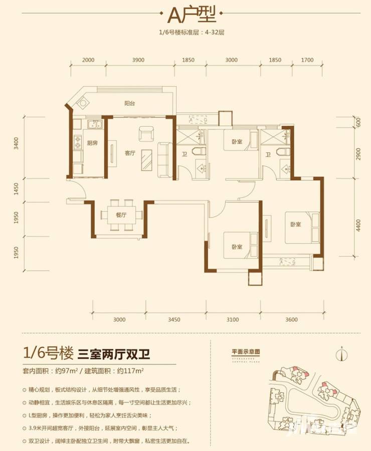 恒大中央广场3室2厅2卫117㎡户型图