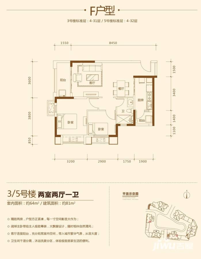 恒大中央广场2室2厅1卫81㎡户型图